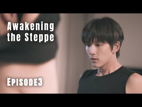 "Awakening the Steppe" Episode 3, I want to love you here. #blseries #drama #kiss