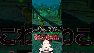 【初見】助けた直後に悲劇ww タイミング最悪すぎwww【ブレワイ】#ゼルダ実況 #Vtuber #初見リアクション