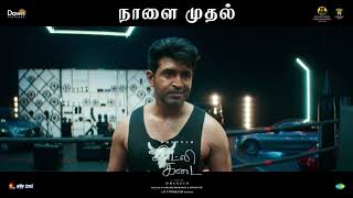 Download lagu #IdliKadai in theatres from tomorrow🤩Don’t miss the fun, emotions and entertainment on screen ♨ mp3