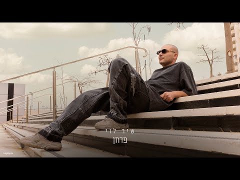"פרחן"