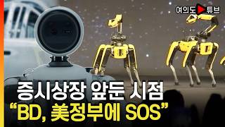 [여의도튜브] 中로봇에 당하기 일보직전..무역보호-현장 배치 급선무 / 머니투데이방송