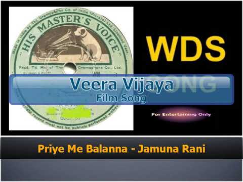 Priye Me Balanna - Jamuna Rani