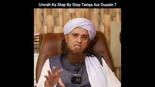 Download lagu Step by step method of Umrah and prayers? Murshid ❤️ Hazrat Mufti Tariq Masood Sahab ❤️🫀 mp3