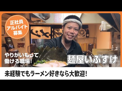 ラーメン作りを紹介