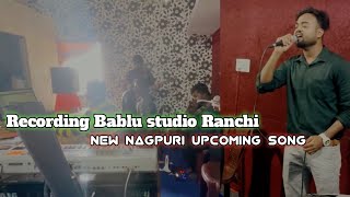 new nagpuri upcoming song // नौकरी कर पीछे भागले बूढ़ा दुल्हा पाबे // Singer Vishal Kachhap