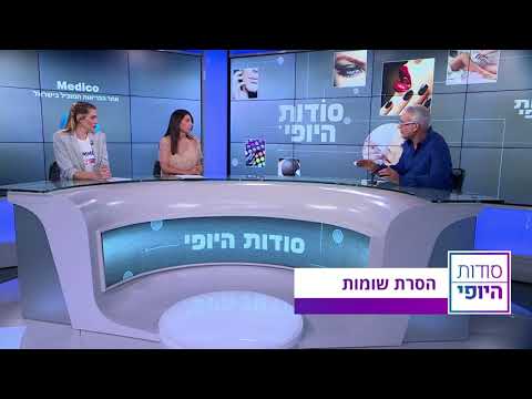 הסרת שומות: סודות היופי