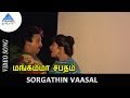 Mangamma Sabatham Exclusive Video Song HD Sorgathin Vaasal Video Song HD Kamal Haasan