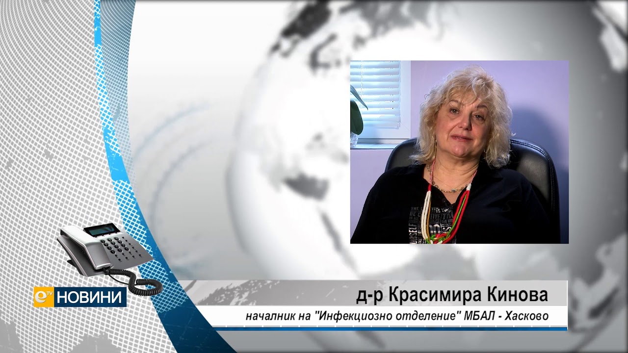 Хасковлии благодариха на лекарите с аплодисменти