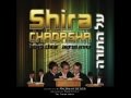Shira Chadasha Boys Choir - Torah Tziva 