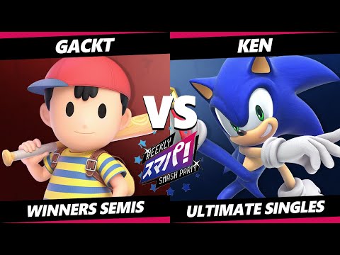 Sumapa 177 TOP 8 - Gackt (Ness) Vs. KEN (Sonic) Smash Ultimate - SSBU