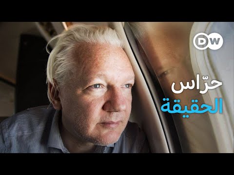 وثائقي | جوليان أسانج والأسرار المظلمة للحرب | وثائقية دي دبليو