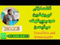 Baryta Carbonica Best Homeopathic Medicine For Tonsillitis Dr Ziaullah Khan Ghazi Urdu Hindi