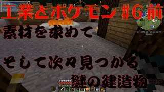 【#６前】遊鬼のなんか適当なPokemon Adventure Reloaded