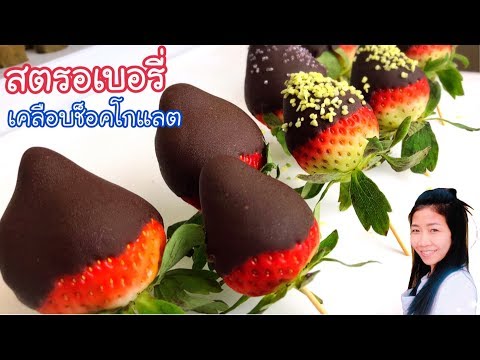 คลิกเพื่อดูคลิปวิดีโอ