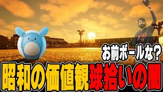 ブラック高校野球を実体験し絶望するすもも