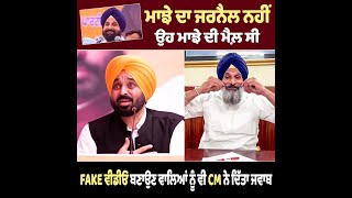 ਵਿਰੋਧੀਆਂ ਖਿਲਾਫ਼ CM BHAGWANT MANN ਦੀ ਧਾਕੜ ਸਪੀਚ