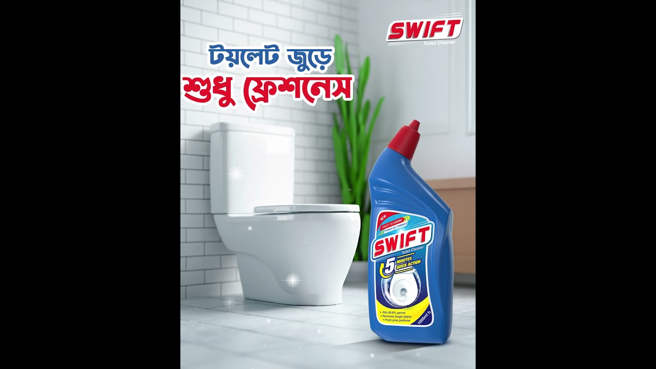 Swift Trui AI Brand Video Thumbnail