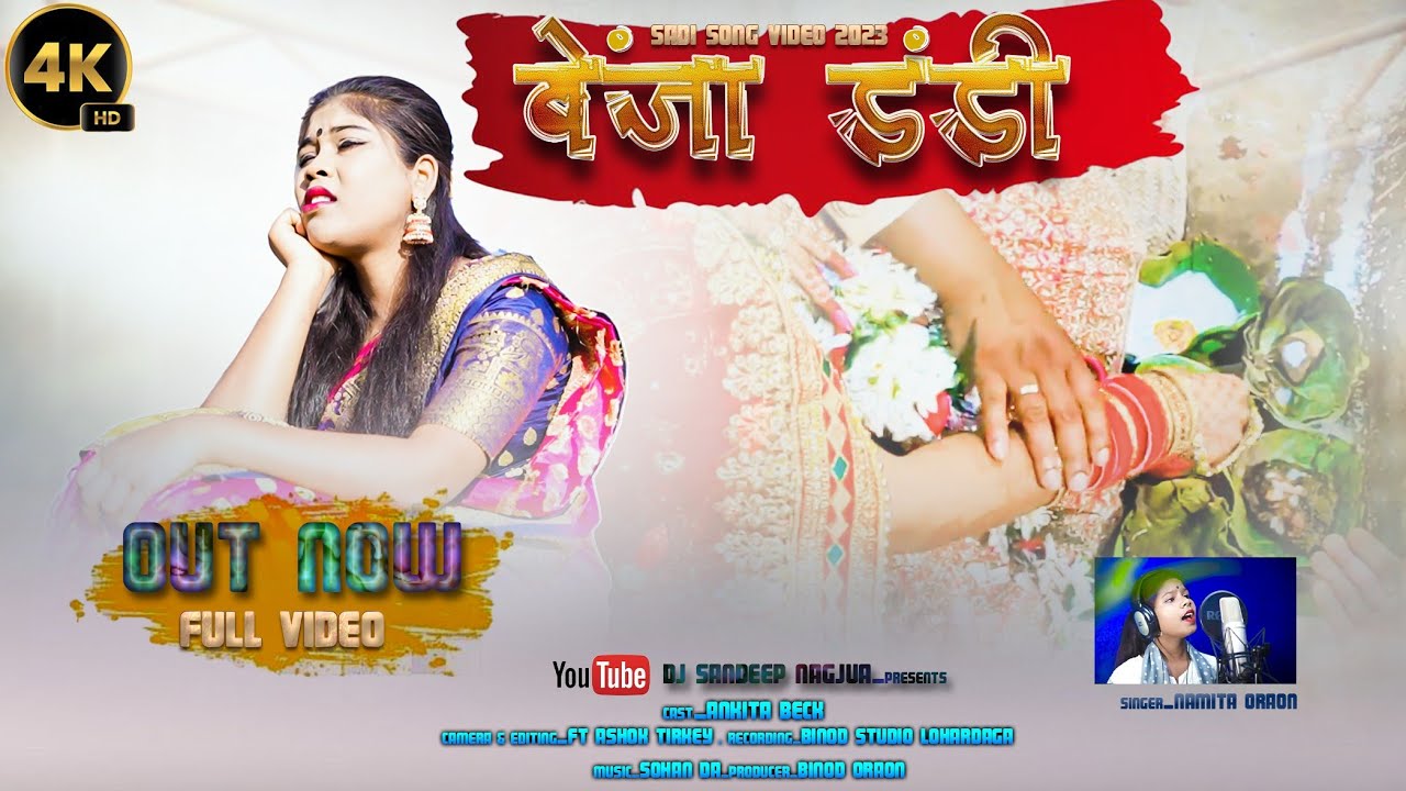 बेंज डंडी Singer Namita Oraon 2023