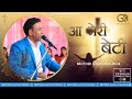 Aa Meri Beti | Brother Gautam Kumar | Live Worship | Masihi Geet Hindi 2016