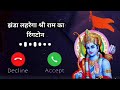 Sanatani Hain Hum Ll Leke Bala Ji Ka Naam Ll New Ringtone Ll