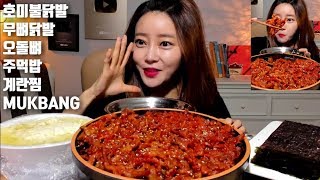 Download lagu Homi Fire spicy chicken feet and Fire spicy stir-fried cartilage *Dorothy Mukbang* mp3