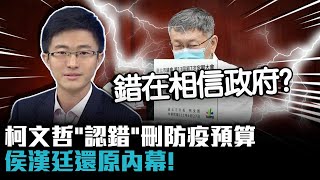 Re: [新聞] 北市曾刪掉28億防疫用品預算 柯文哲：我