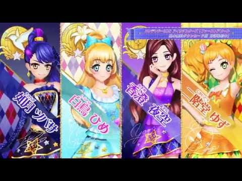 アイカツスターズ! ファーストアピール