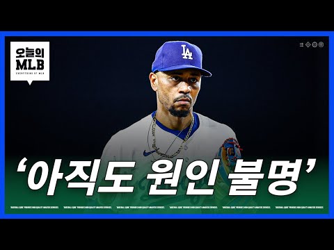 이정후 라인업 복귀, 베츠는 복귀 실패