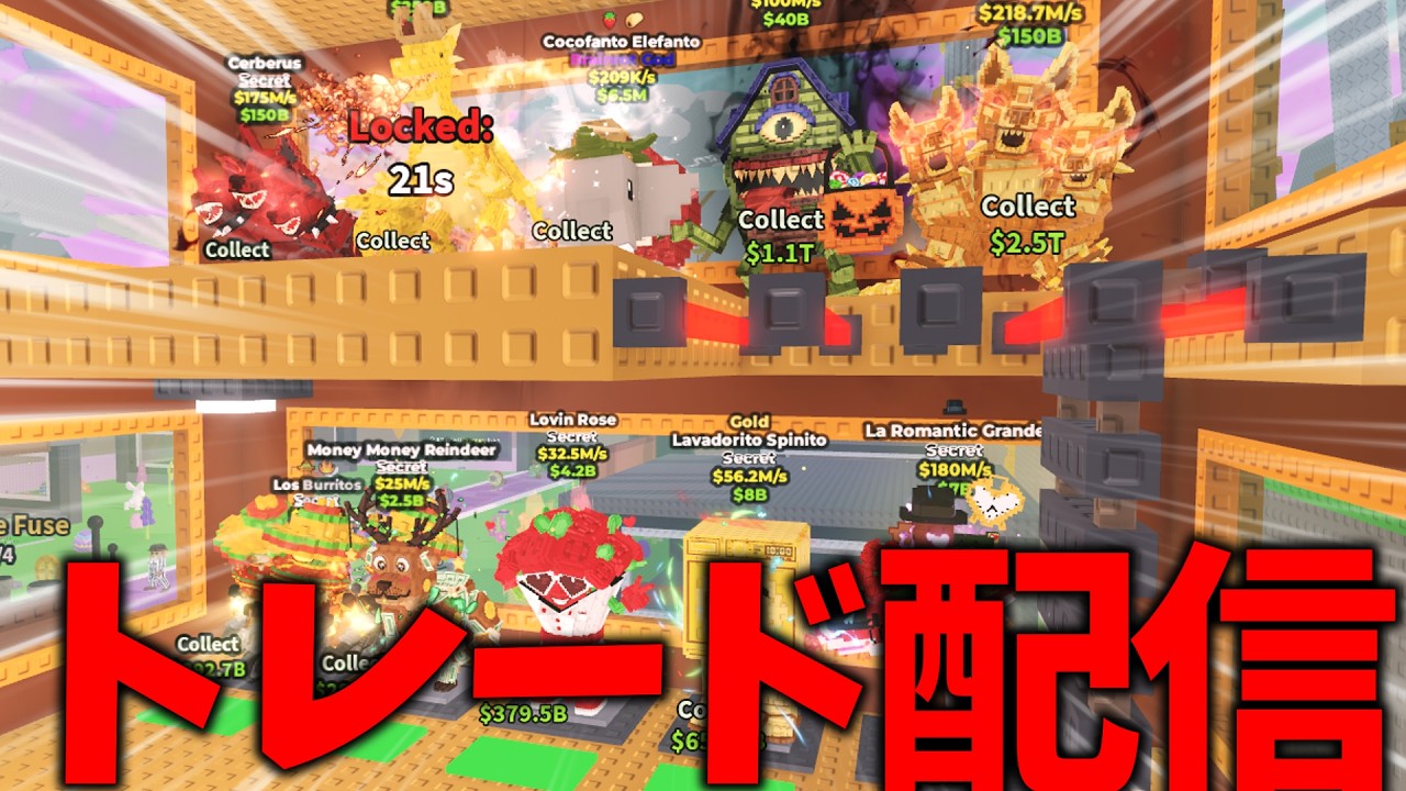 交換しましょう#ブレインロッドを盗む