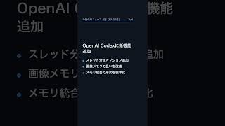 【8月25日】今日のAIニュース 2選
