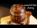 tamarind chutney recipe | imli chutney | sweet tamarind dates chutney