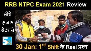 Railway RRB NTPC Exam Review | 1st Shift Question 30 January 2021 | Sarkari Job News