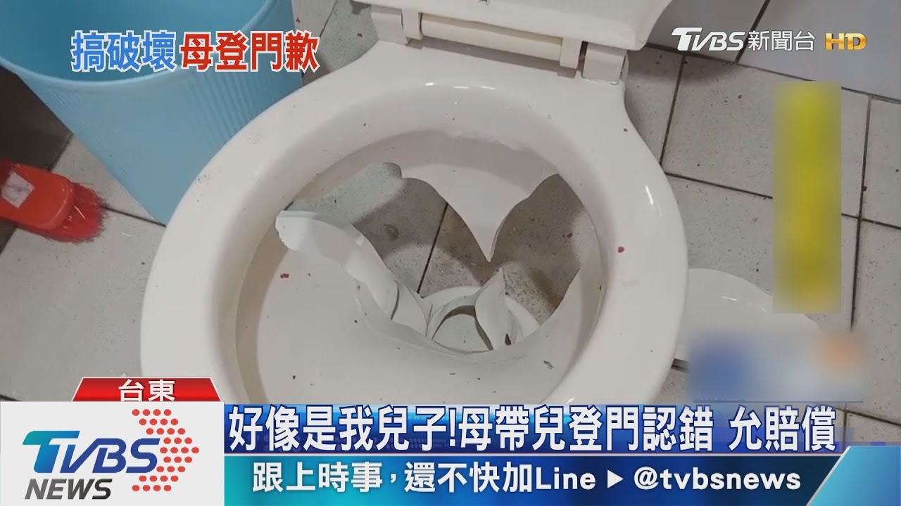 年假好無聊！　3名國中生貪玩放炮炸馬桶