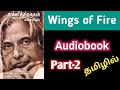 Agni Siragugal Book in Tamil | Audiobook Tamil | Part 2 | Feel Positive Tamil