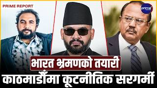 बालेनको कूटनीतिक यु–टर्नः सुटुक्क दिल्ली पुगे कुमार बेन, डोभलसँग उच्चस्तरीय संवाद, गुप्त कूटनीति!