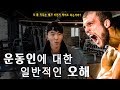 투머치토커 I 운동인이라고 닭가슴살만 먹지 않습니다.