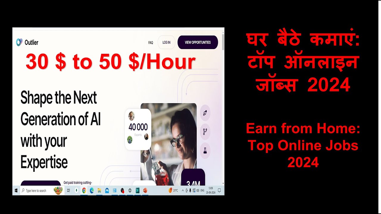 Work from home opportunities to earn 30 $ to 50 $ per Hour |  outlier में नौकरी के अवसर