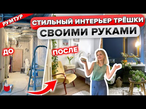 Видеообзор: квартира 74 м² для семьи с двумя детьми