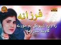 Farzana II Pashto Song II Zow Wara Shopankay Yam