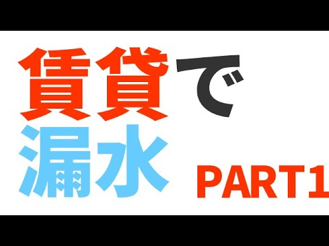 隣人の花に水をやる: 損害の責任は誰にありますか? サービス