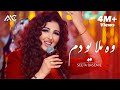Seeta Qasemie Wa Mula Yo Dam 4K سیتا قاسمی وه ملا یو دم