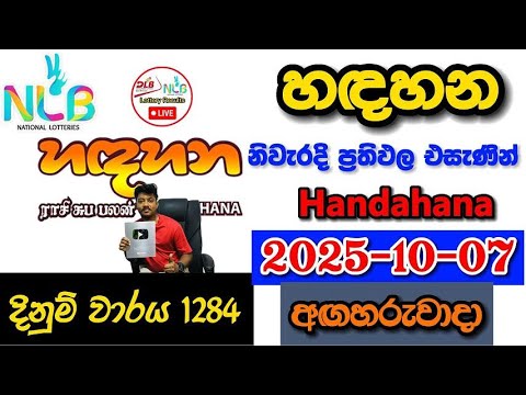 Handahana 1284 2025.10.07 Today NLB Lottery Result අද හඳහන ලොතරැයි ප්‍රතිඵල