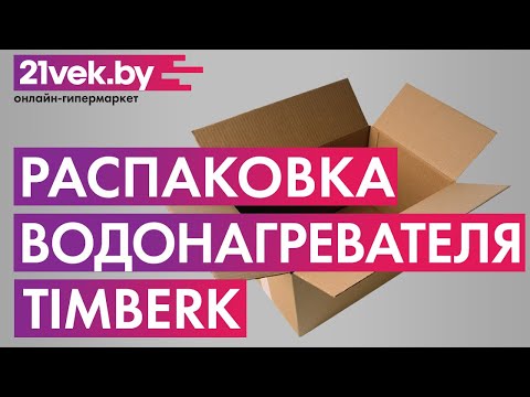 Миниатюра изображения товара Накопительный водонагреватель Timberk SWH FSL1 50 VE