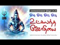 ODI ODI ODI ODI UTKALANTHA JOTHI ஓடி ஓடி ஓடி ஓடி உட்கலந்த �