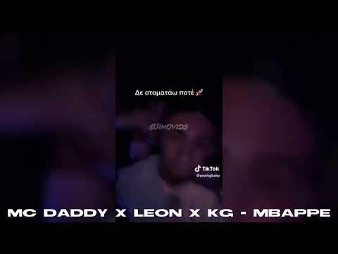 Mc Daddy x DON LEON x KG - Mbappe (Ακυκλοφόρητο)