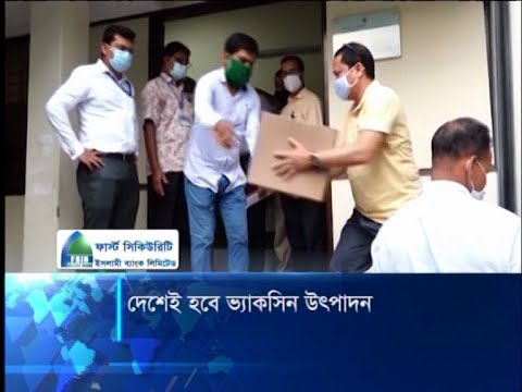 ভ্যাকসিনে স্বনির্ভর হতে চায় বাংলাদেশ | ETV News