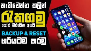 How to Backup & Restore and reset Android Phone  - Sinhala Amila Net