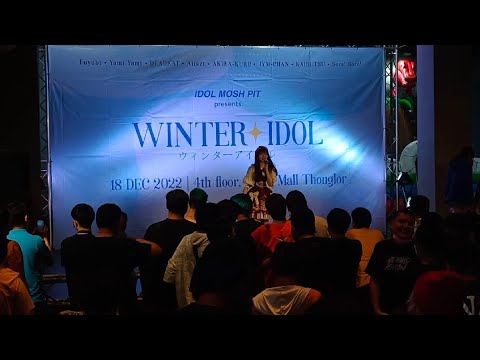 Best Sora sora - Birthday stage งาน Winter Idol [Fancam]