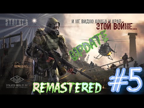 ᴴᴰ S.T.A.L.K.E.R.: Shadow Of Chernobyl Update | Remastered v1.1.1 #5 🔞+👍