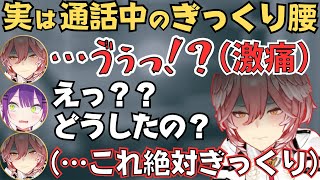 ぎっくり腰の話で盛り上がるルイ姉とリオナの対談コラボが面白すぎたw【ホロライブ 切り抜き／鷹嶺ルイ／響咲リオナ】
